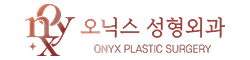 오닉스성형외과
