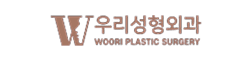 우리성형외과