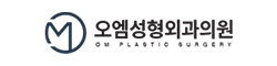 오엠성형외과
