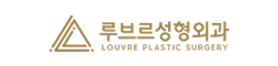 루브르성형외과