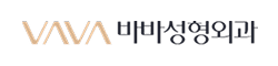 바바성형외과
