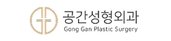 공간성형외과