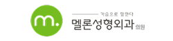 멜론성형외과