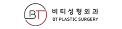 비티성형외과