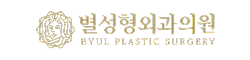 별성형외과