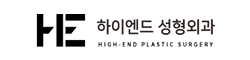 하이엔드성형외과