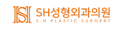 SH성형외과