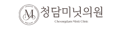 청담미닛의원