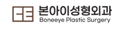 본아이성형외과