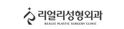 리얼리성형외과