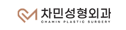 차민성형외과